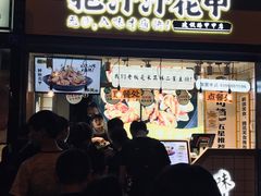门面-降龙爪爪(建设路1店)