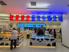 -红星前进面包牛奶公司(君太店)