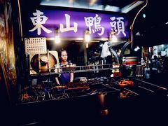 -自强夜市