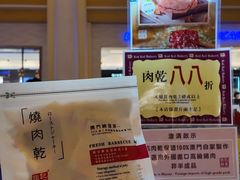 -钜记手信(威尼斯人K12店)