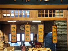 -百花人家(门城水岸店)