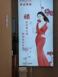 -芳朵美容养生SPA