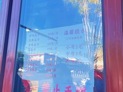 -秋栗香(地安门店)