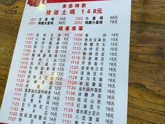 -福顺祥大盘鸡(临潼店)