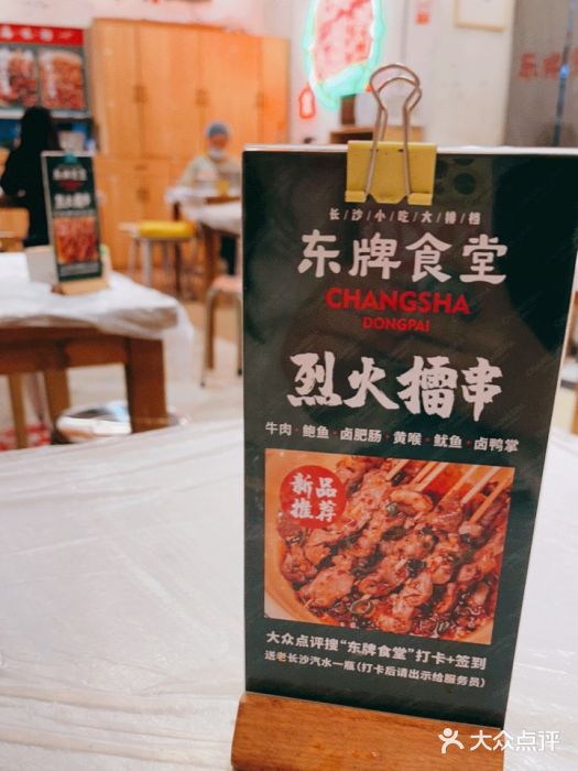 东排食堂长沙小吃大排档(五一广场店)图片