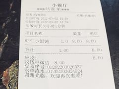 -莹珠阁·私房菜