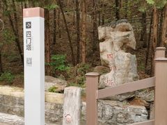 -四门塔风景区