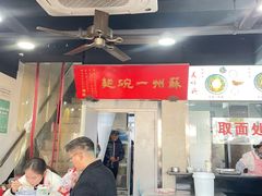 -美味斋(西北街店)