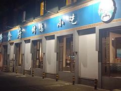 门面-北平食府·北京烤鸭(北京西站六里桥店)