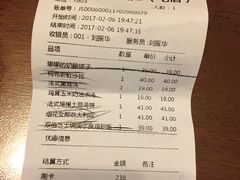 账单-娜娜家•Nana’Garden (福州道店)