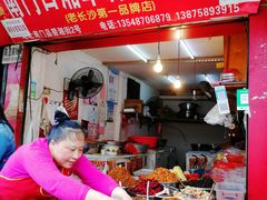-南门口湘军剁辣椒老店(老长沙第一品牌店)