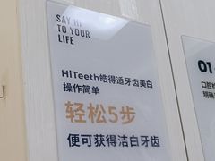 -登特口腔医院(鼓楼东街口店)