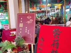 -年辉渔村