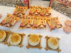 -矮子馅饼(大成路店)