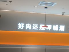 -呷哺呷哺(王府井喜悦店)