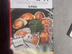 -啫神·广州地标美食(北京路店)