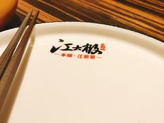 -江太极江浙菜(马桥万达广场店)