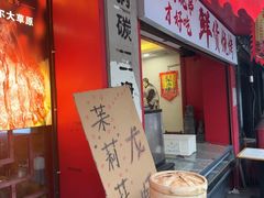 -老楼羊蝎子·铜锅涮肉•20年专注羊肉(惊驾路店)