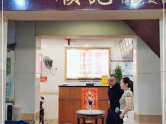 门面-顺记冰室(宝华路店)