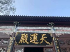 -石老人观光园