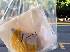 -Luneurs(幸福里店)