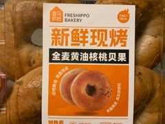 -盒马鲜生(皇庭广场店)