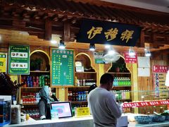 -伊穆祥牛肉面总店·清真