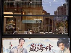 -辛一·铜锣烧(鸿寿坊店)