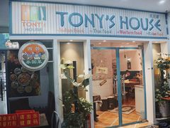 -Tony's House