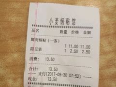 -小姜锅贴(凤凰街店)