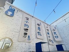 -小意思咖啡店(草桥店)