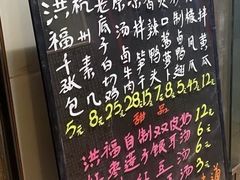 -洪福米线(浣纱路店)