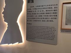 -老舍旧居
