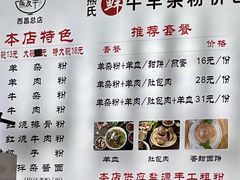 -熊氏牛羊杂粉(龙眼井总店)