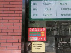 门面-天泽祥鼓楼馒头(北河沿大街店)