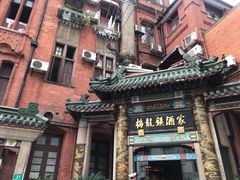 -梅龙镇酒家(南京西路总店)