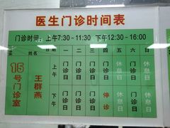 -上海群力中医门诊部(上海群力草药店)