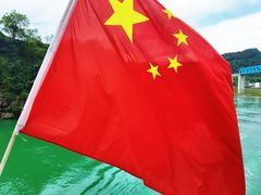 -乌江画廊(彭水苗族土家族自治县)