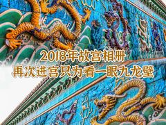 -故宫博物院(故宫)