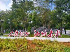 -韶山毛泽东图书馆
