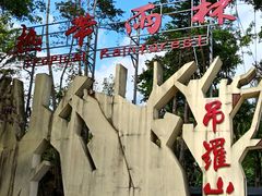 -海南热带雨林国家公园吊罗山景区