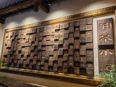 -瑶王府·广西菜(茶花园店)