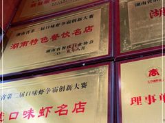 -单记口味虾