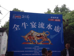 iphone_upload_pic-许府牛火锅(信义坊总店)