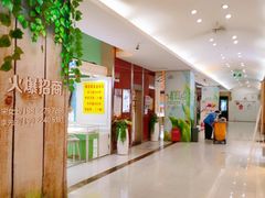 -欧亚达商业广场(红桥店)