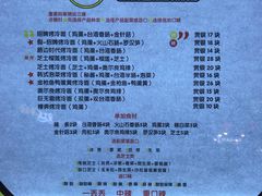 菜单-四环冷面王