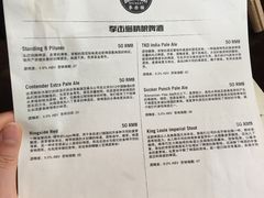 菜单-Boxing Cat Brewery拳击猫精酿啤酒馆(永福店)