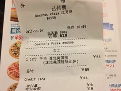 账单-达美乐比萨(江月路店)