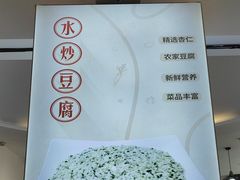 -张记荞面馆
