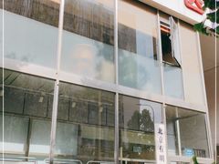 -北京有明中医诊所